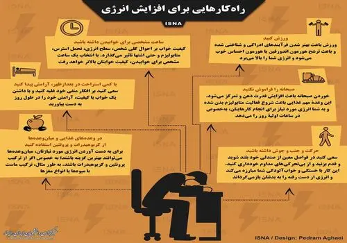 با این خوراکی ها بر خستگی خود غلبه و انرژی بدن را تامین کنید