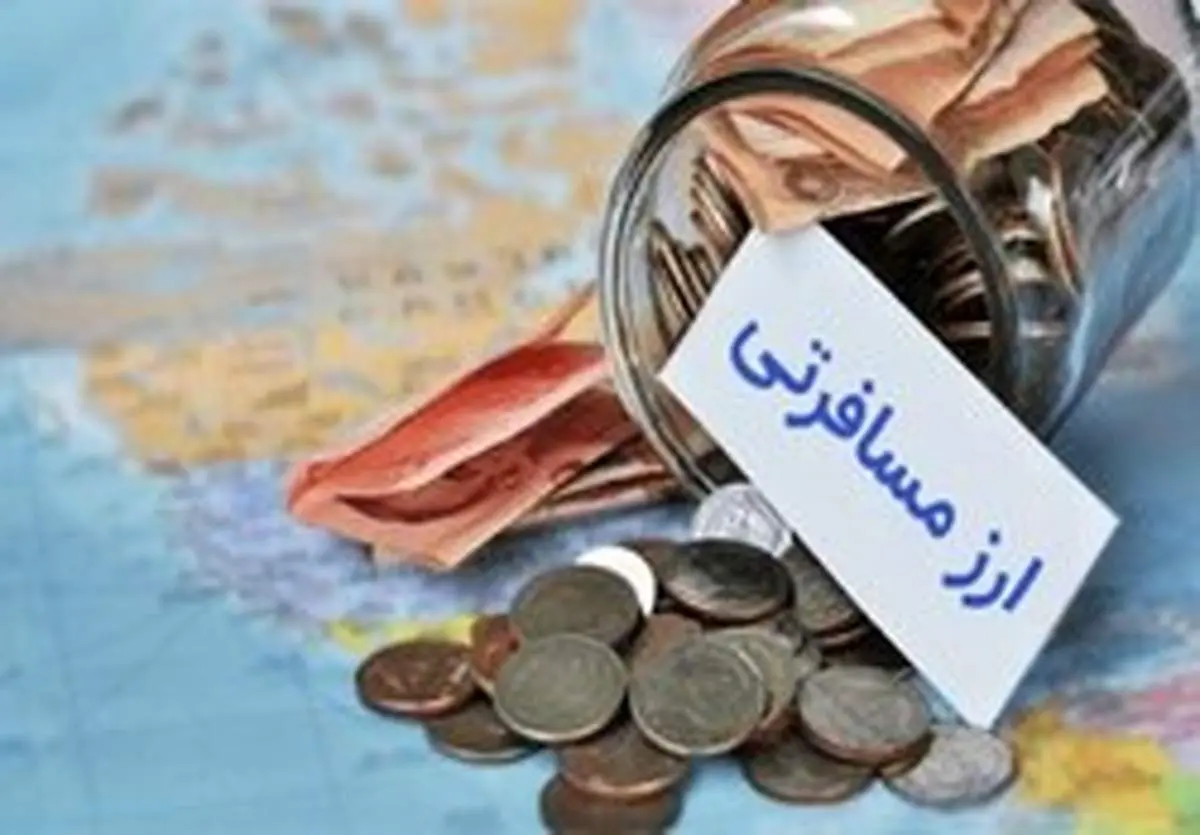 آخرین قیمت ارز مسافرتی اعلام شد