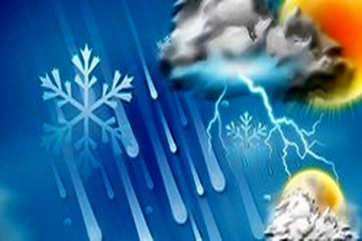 آخرین وضعیت آب و هوای کشور