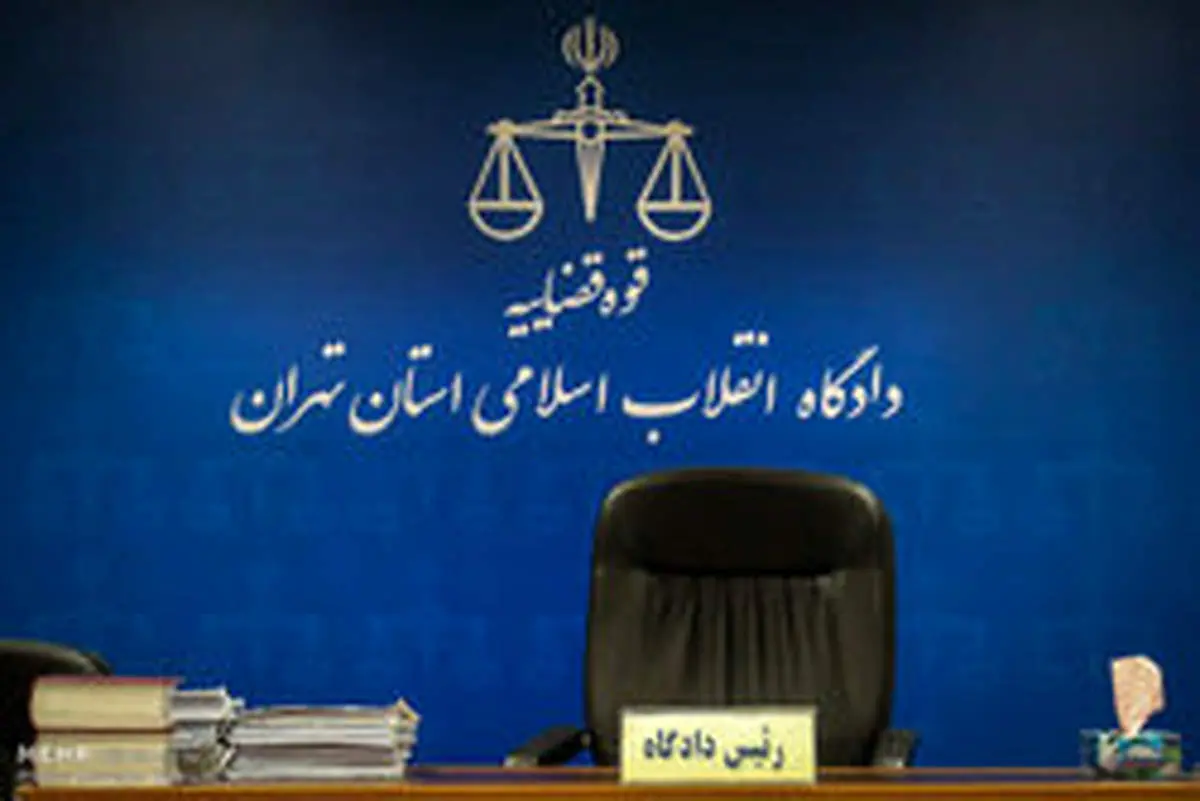 بررسی عملکرد دادگاههای انقلاب در پنج سال اخیر