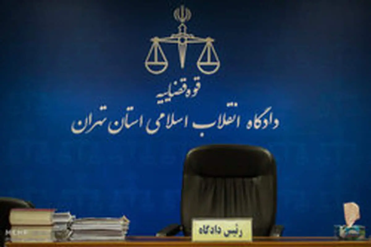 بررسی عملکرد دادگاه‌های انقلاب در پنج سال اخیر