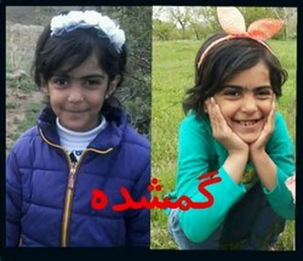 هیچ سرنخی از آیناز ۸ ساله پیدا نشده است