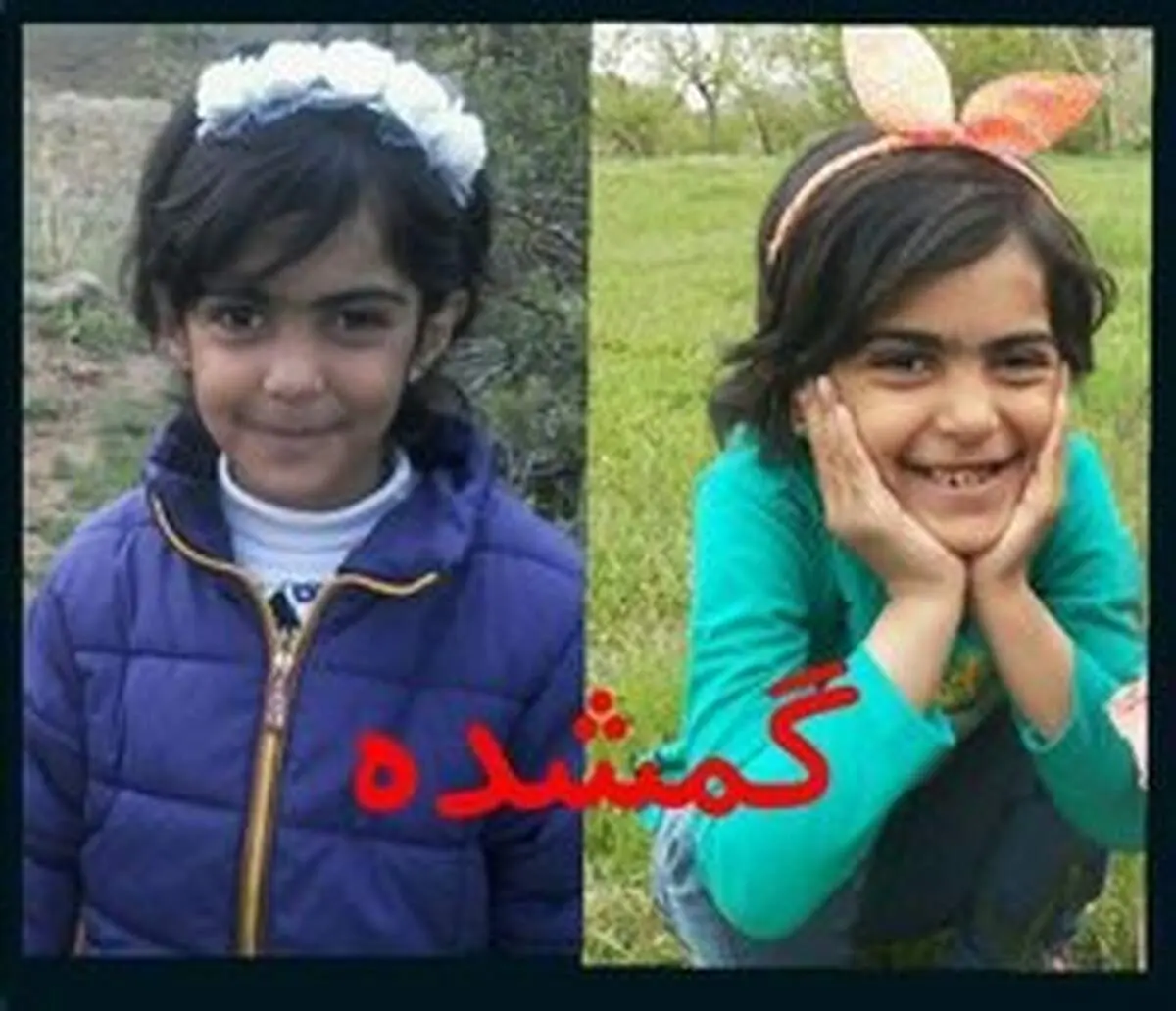 هیچ سرنخی از آیناز ۸ ساله پیدا نشده است