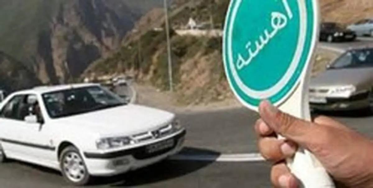 محدودیت‌های ترافیکی در ایلام پایان یافت