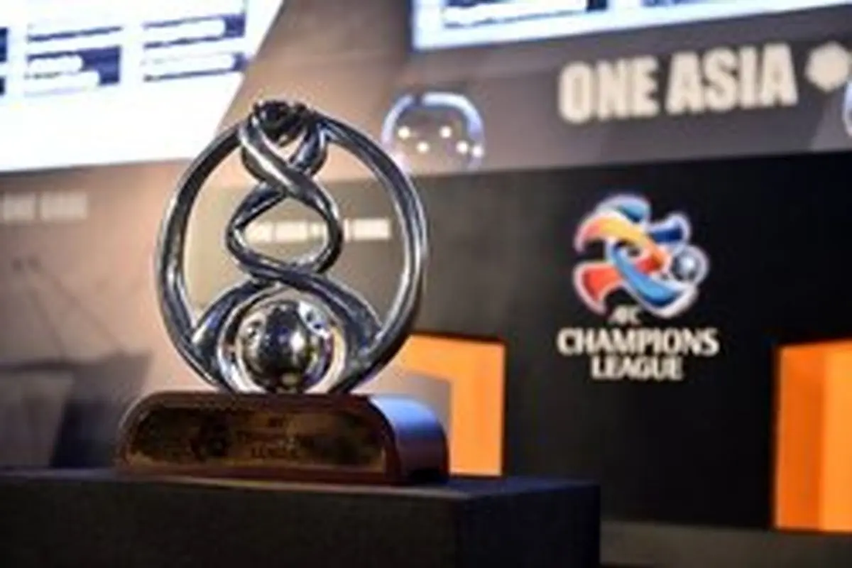 تعیین محل اهدای جام لیگ قهرمانان آسیا