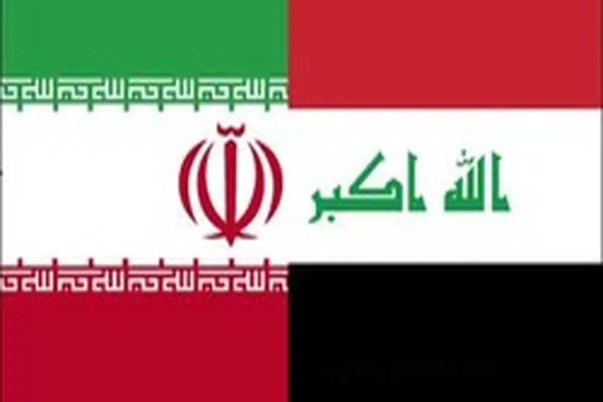 عراق هم از تحریمهای نفتی ایران معاف شد