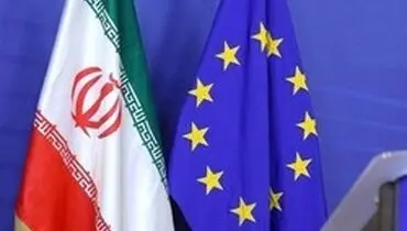 ابراز تاسف اتحادیه اروپا از تصمیم آمریکا درباره ایران