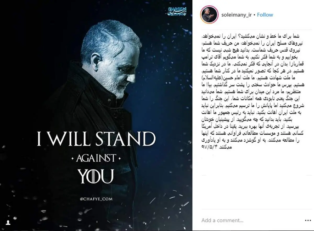 واکنش صفحه اینستاگرام سردار سلیمانی به سخنان ترامپ