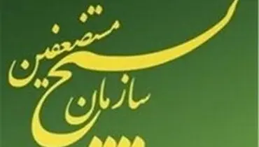 بیانیه بسیج مستضعفین به مناسبت یوم الله ۱۳ آبان