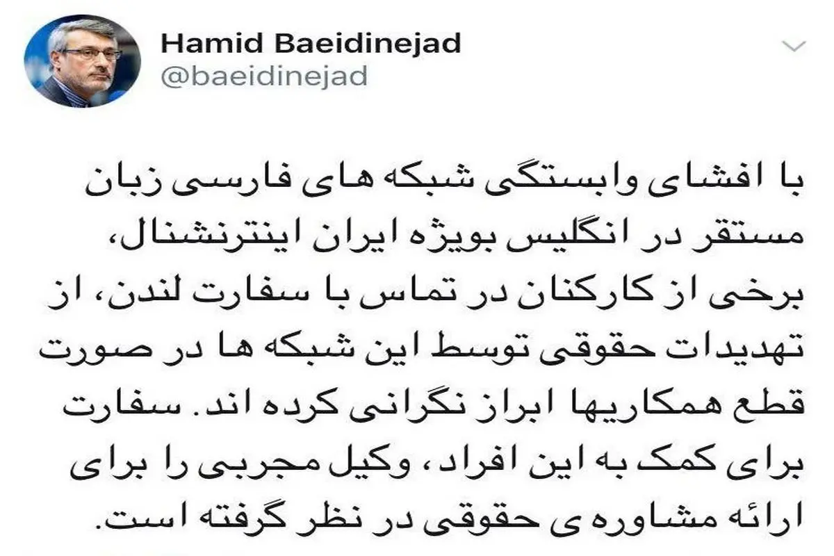 افشاگری بعیدینژاد درباره تهدید حقوقی کارکنان شبکههای فارسیزبان