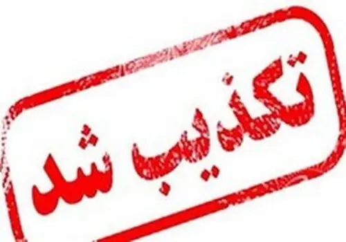 مسمومیت ۳۱ دانش آموز براثر استنشاق «گاز مرکاپتان» در  سملقان خراسان شمالی