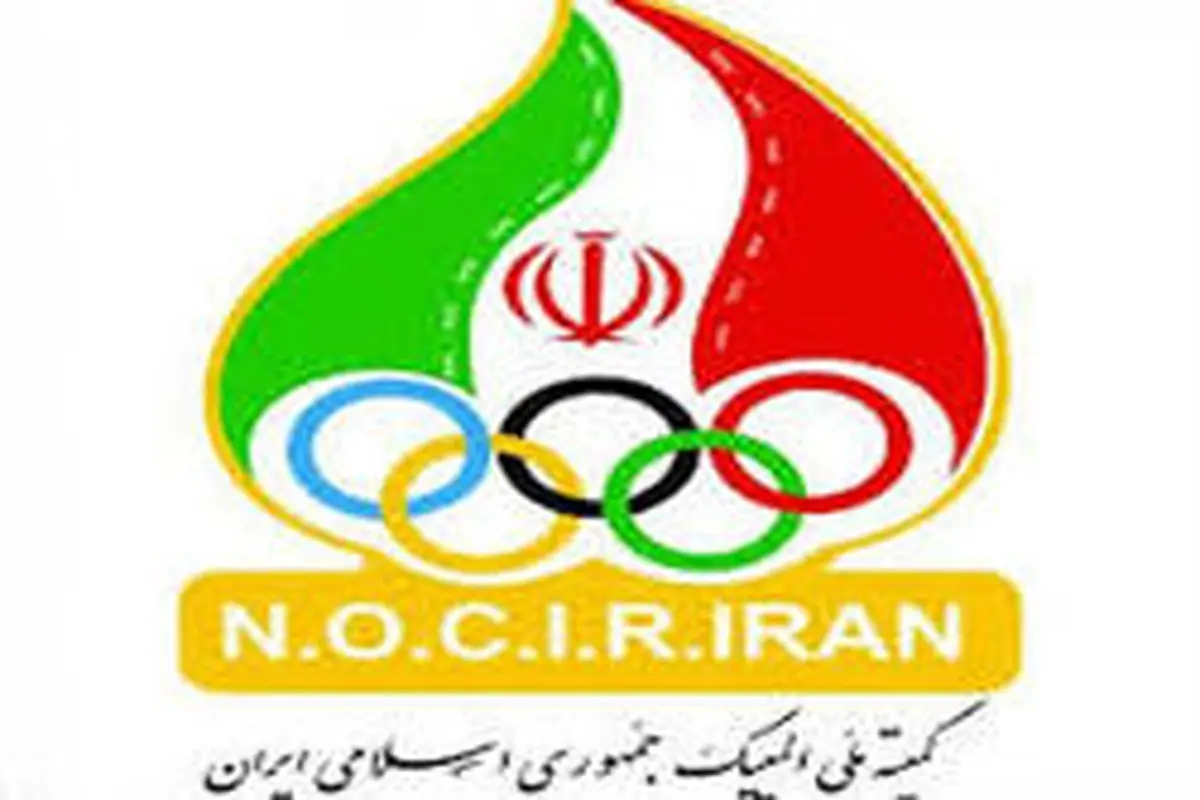 سیاسیکاری بازنشستههای کمیته ملی المپیک!