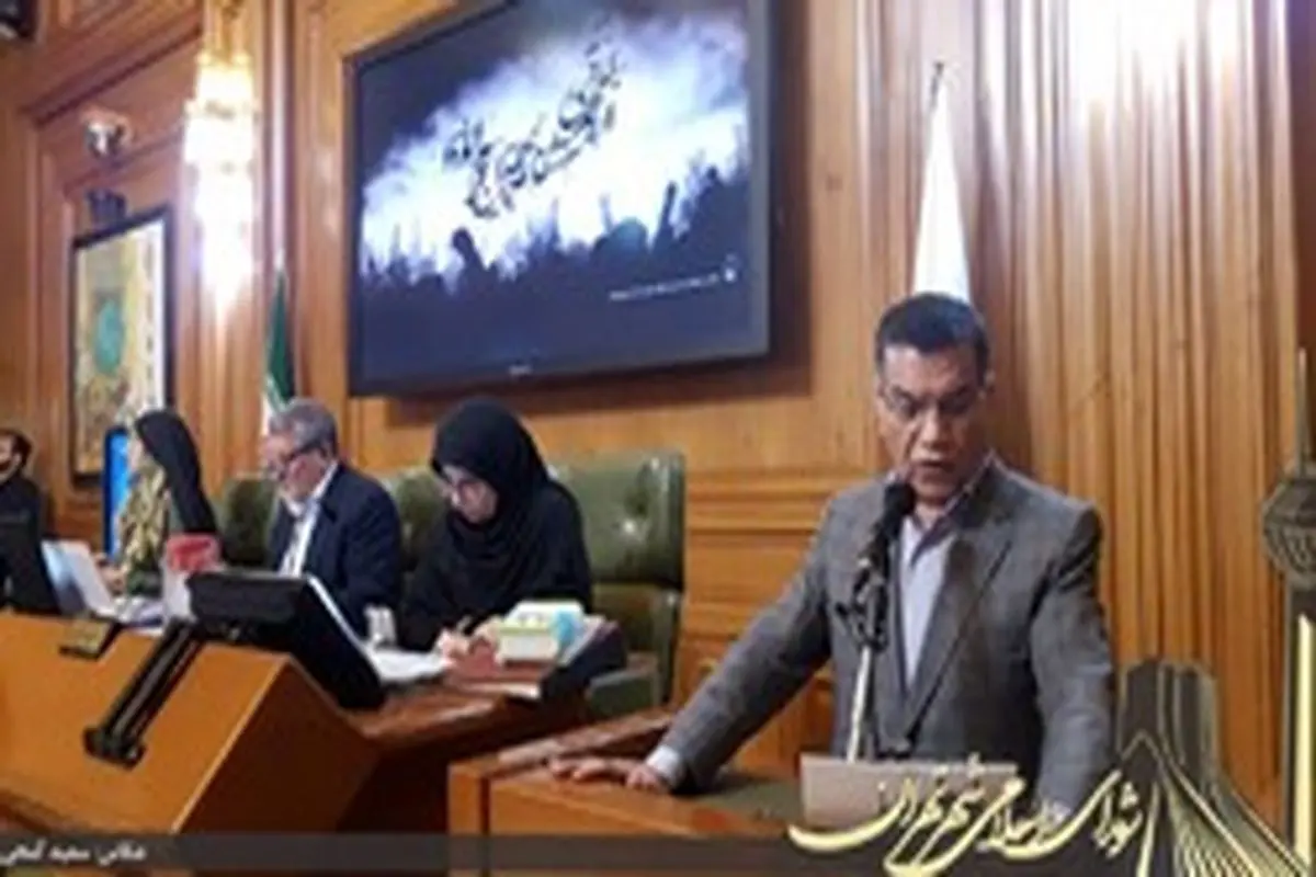تاکید بر حذف پست قائم مقام در شهرداری تهران
