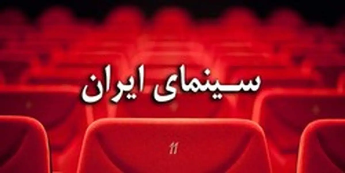 تصمیم گیر اکران فیلم‌های سینمایی چه کسی است؟