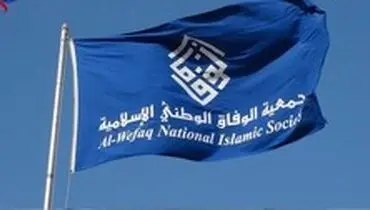 واکنش «الوفاق» به صدور حکم حبس ابد برای شیخ «علی سلمان»