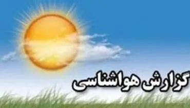 رعد و برق و بارش باران در ایلام آغاز شد