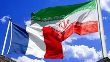 ادعای رویترز: فرانسه یک دیپلمات ایرانی را اخراج کرد