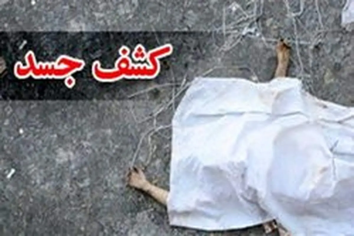 کشف جسد سوخته در انبار روغن ماشین