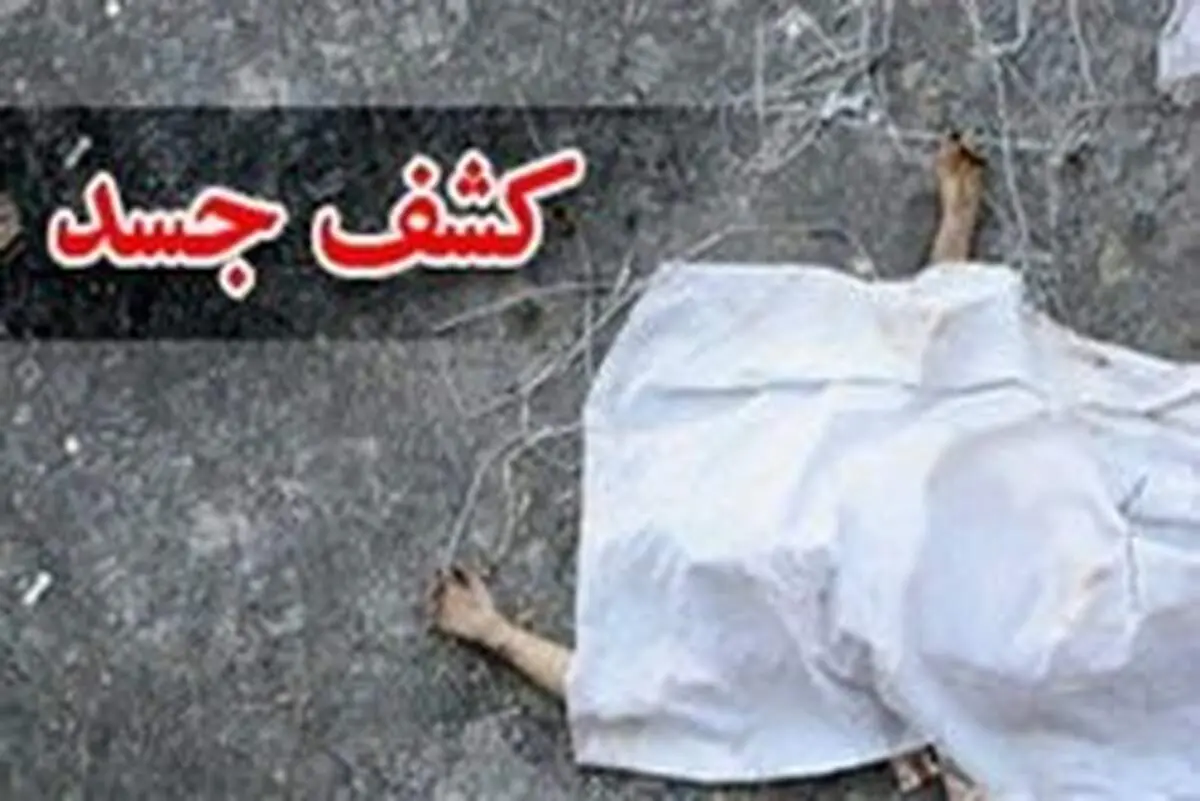 کشف جسد سوخته در انبار روغن ماشین