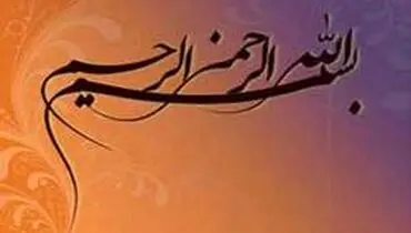 ۴ فایده مذهبی سوره مجادله