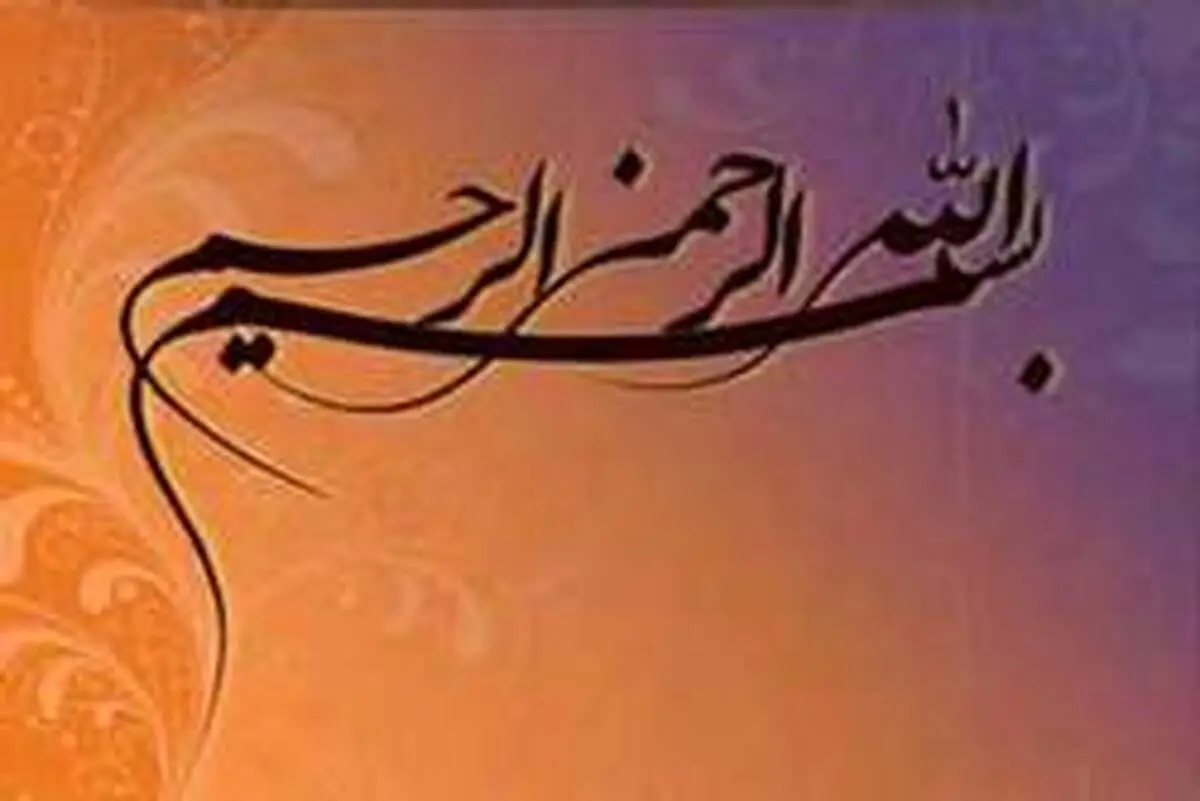 ۴ فایده مذهبی سوره مجادله