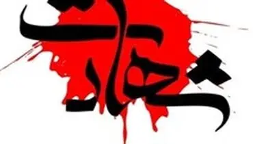 شهادت یک افسر پلیس در درگیری با اراذل و اوباش