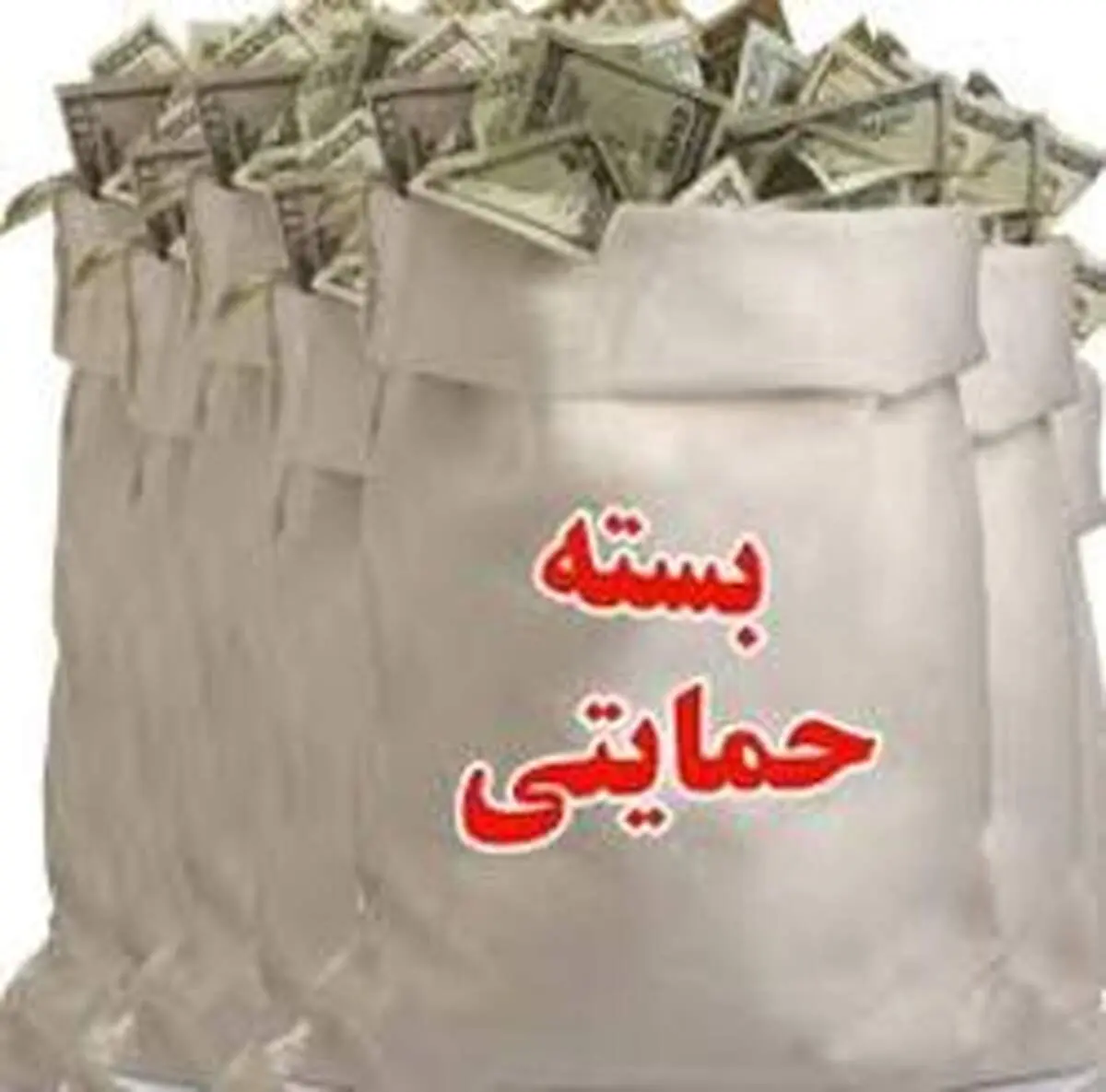 دسترسی به حساب، شرط پرداخت بسته حمایتی