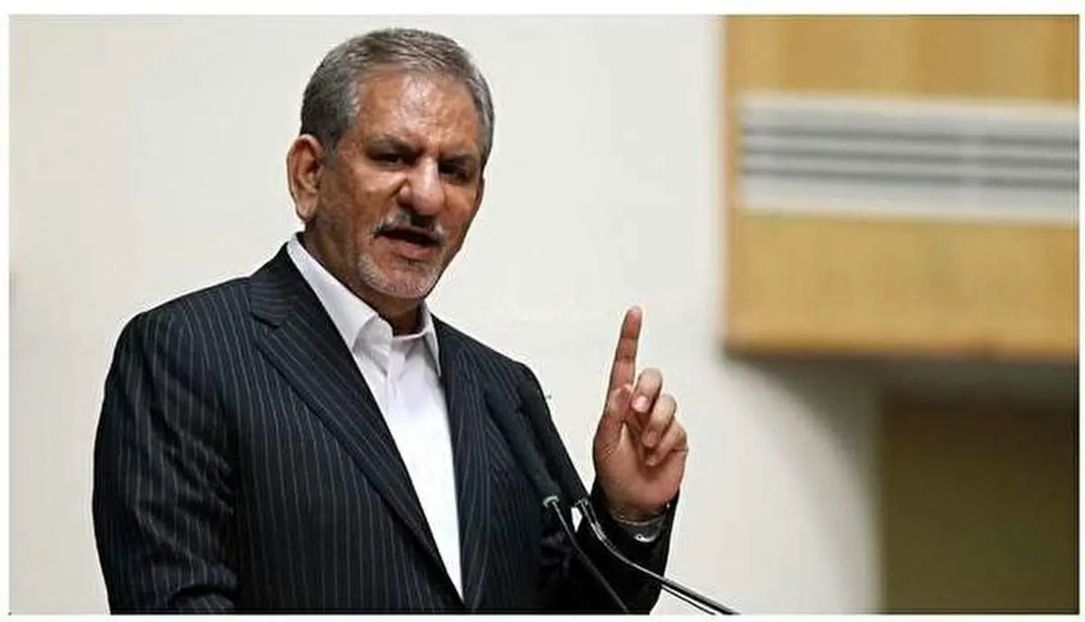 جهانگیری: ذخایر ارزی داریم که آمریکایی‌ها فکرش را هم نمی‌کنند