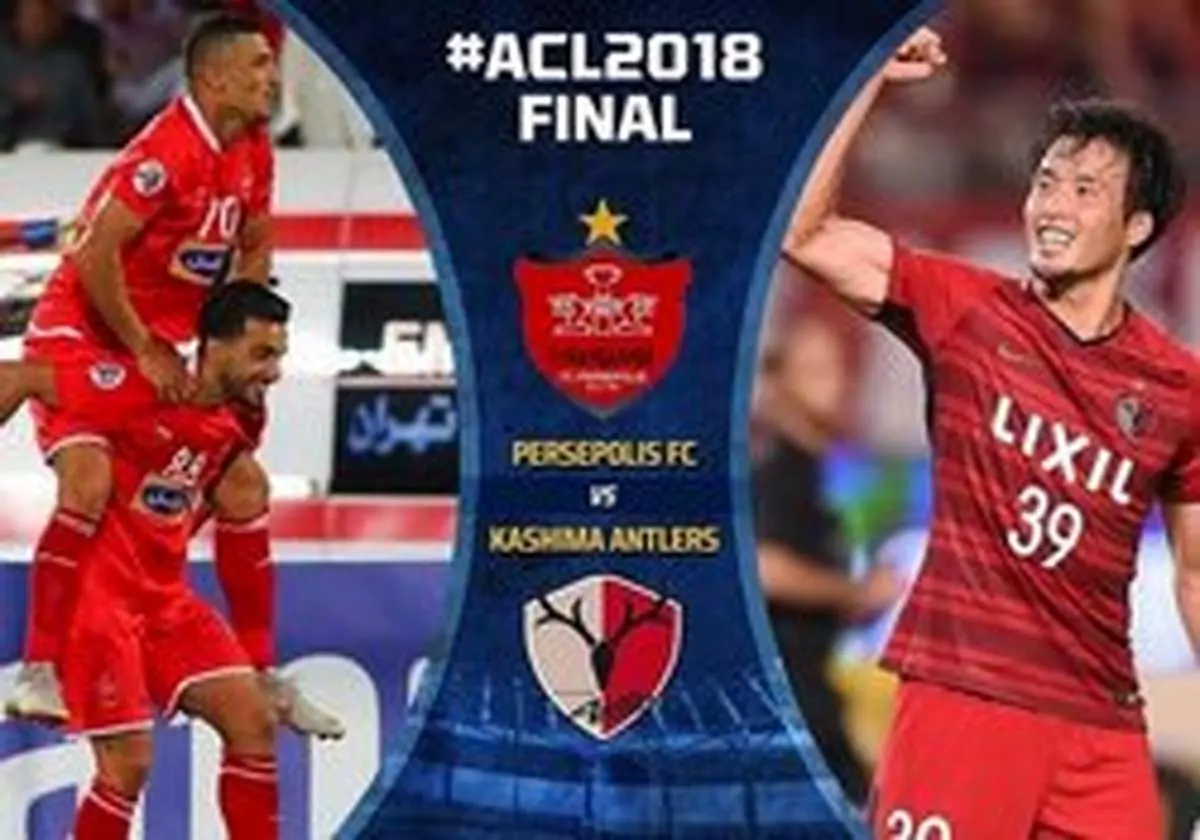 فینال آسیا زیر بارش باران و رگبار