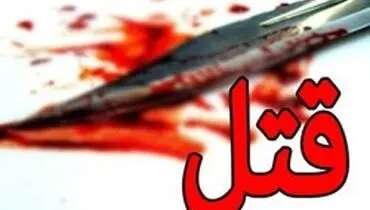 مرد خشمگین با تبر زنش را تکه‌تکه کرد!