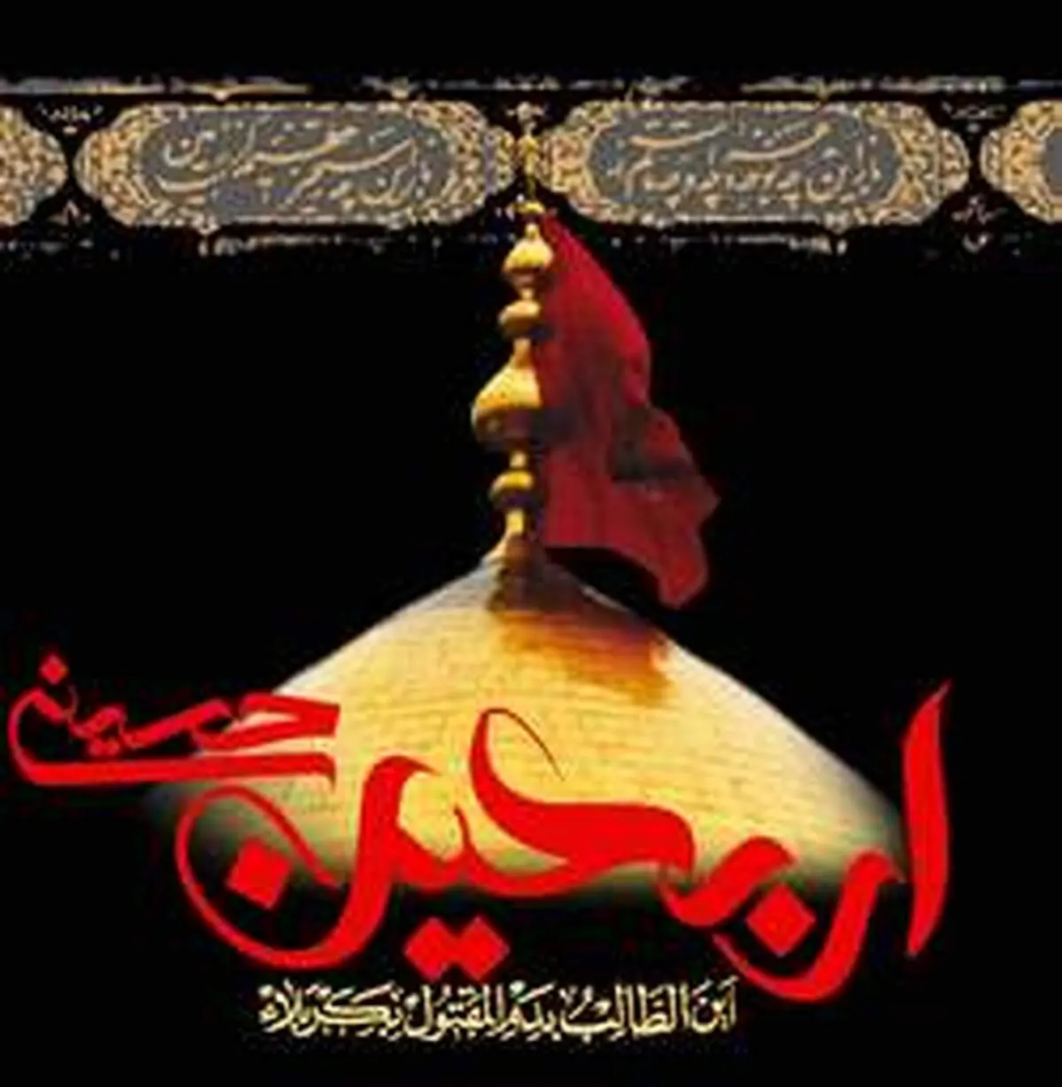 آیا اسرای شام در اولین اربعین خود را به کربلا رساندند؟