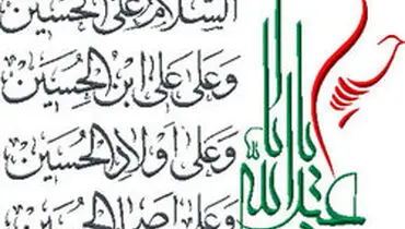 فلسفه زیارت عاشورا و عزاداری