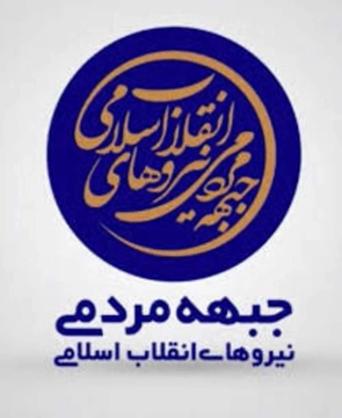 ادامه جلسات جمنایی ها با رئیسی