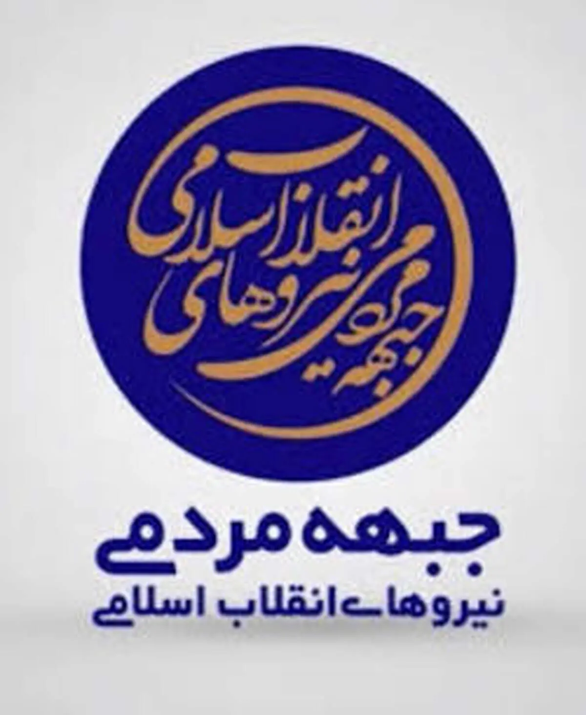 ادامه جلسات جمنایی‌ ها با رئیسی