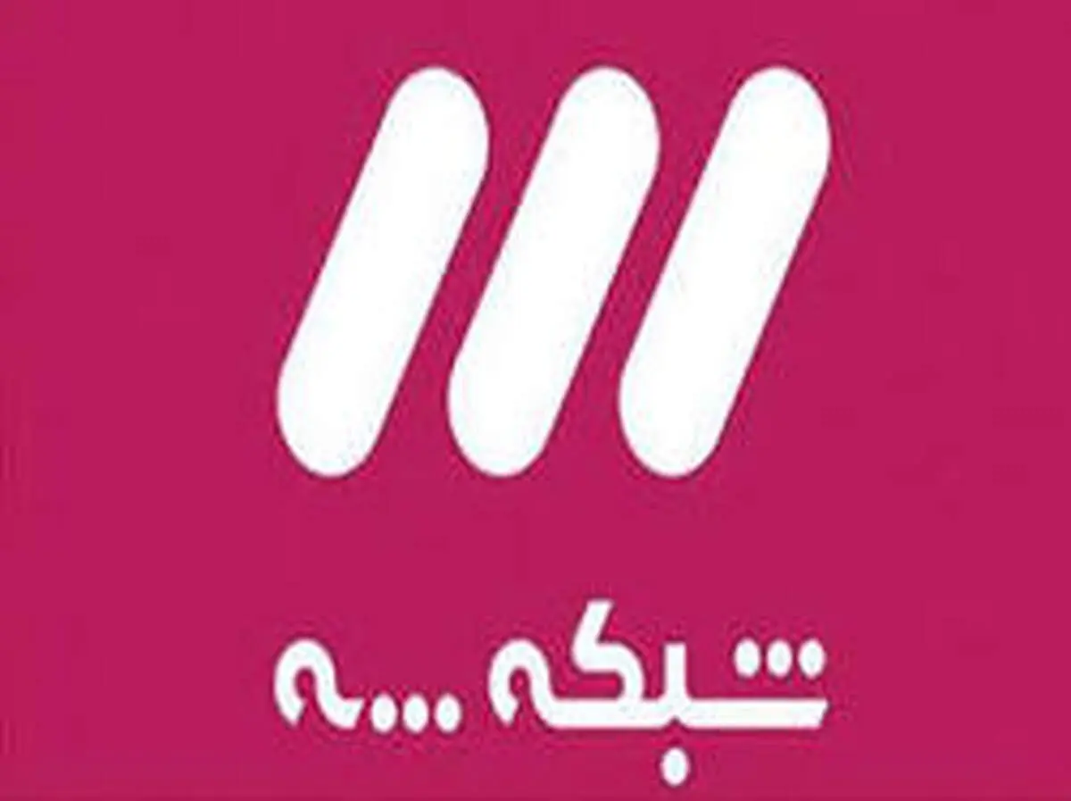 اتفاقی که مخاطبان تلویزیون را حیرت‌زده کرد!