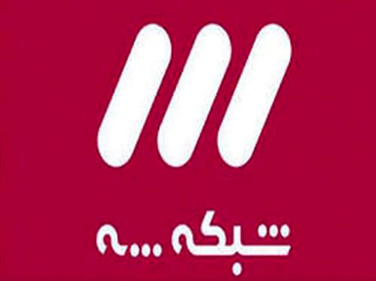 اتفاقی که مخاطبان تلویزیون را حیرتزده کرد!