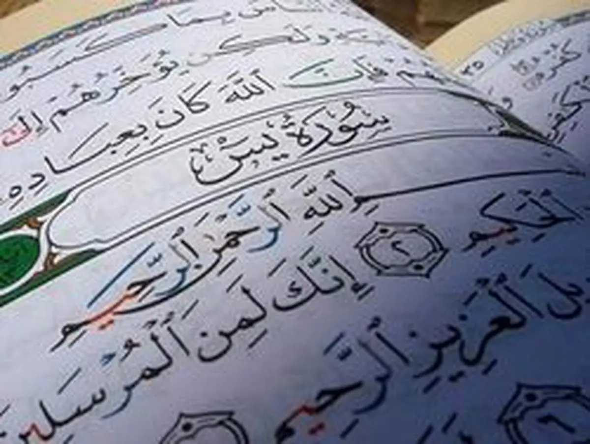 ختم یاسین چگونه است؟