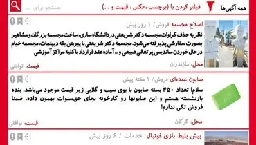 بلیط بازی رفت پرسپولیس معاوضه با ۲۰۷ اتومات!
