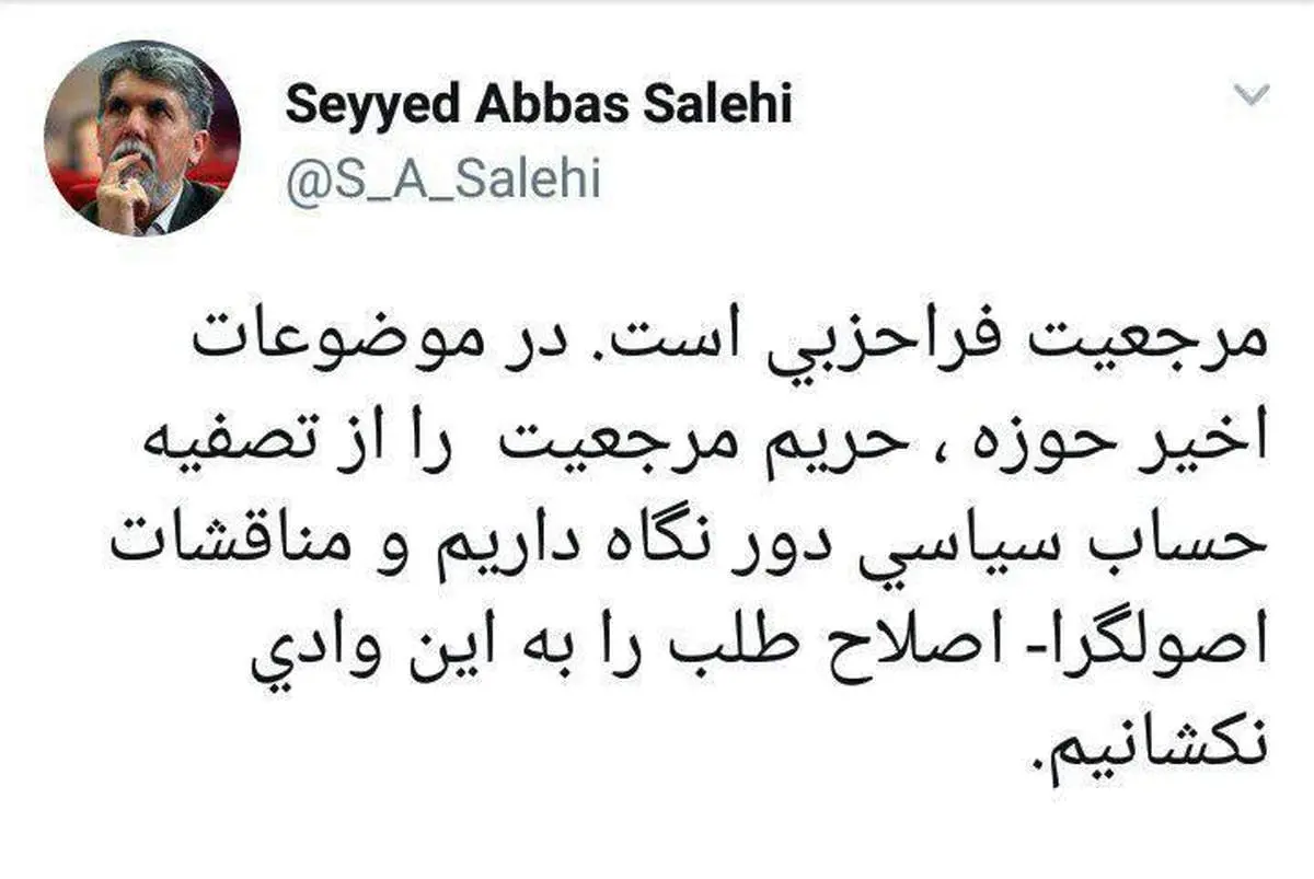 واکنش وزیر ارشاد به نامه جنجالی آیت الله یزدی