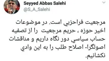 واکنش وزیر ارشاد به نامه جنجالی آیت الله یزدی