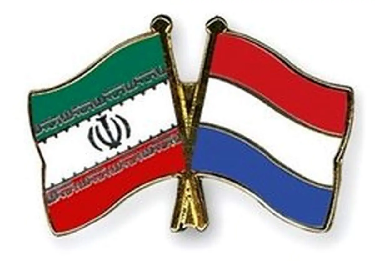 معاون وزیر خارجه هلند به تهران سفر میکند