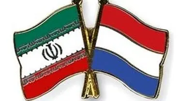 معاون وزیر خارجه هلند به تهران سفر می‌کند