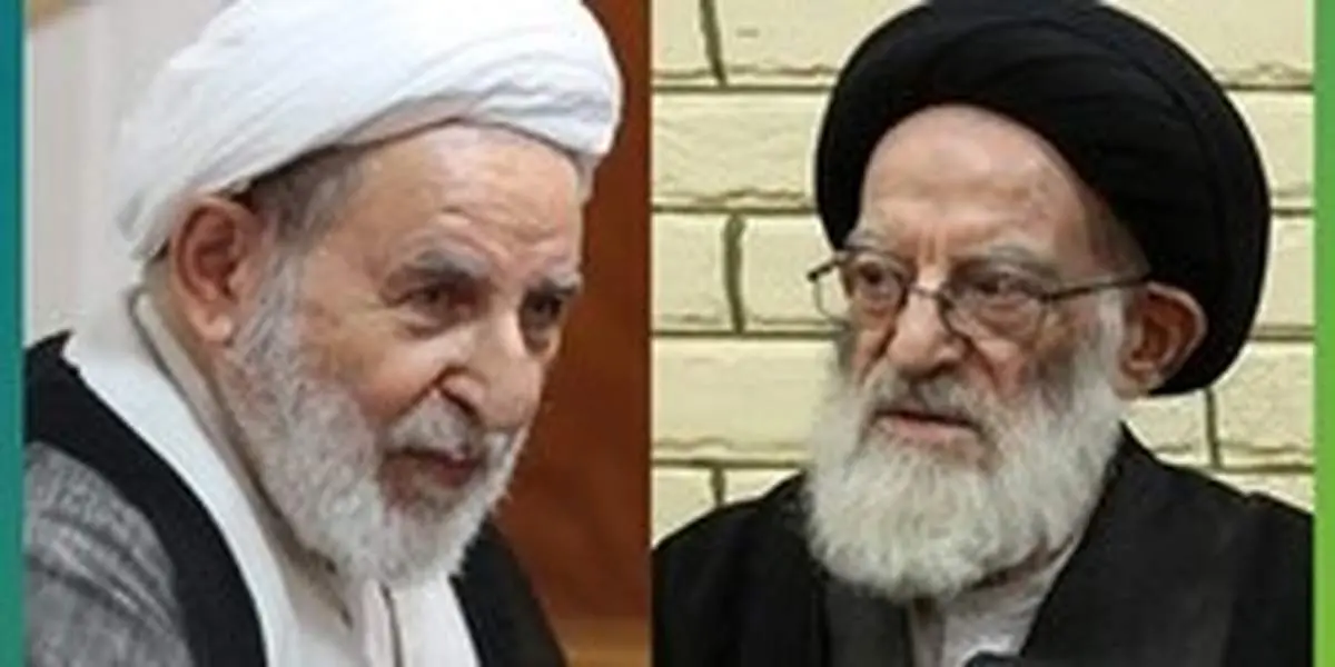 بیانیه ۵۵۰ تن از اساتید عالی حوزه در حمایت از آیت الله شبیری و یزدی