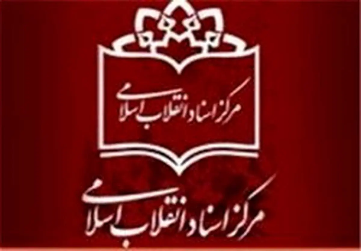 انتشار لیست شکست‌های ۴۰ ساله آمریکا از ایران