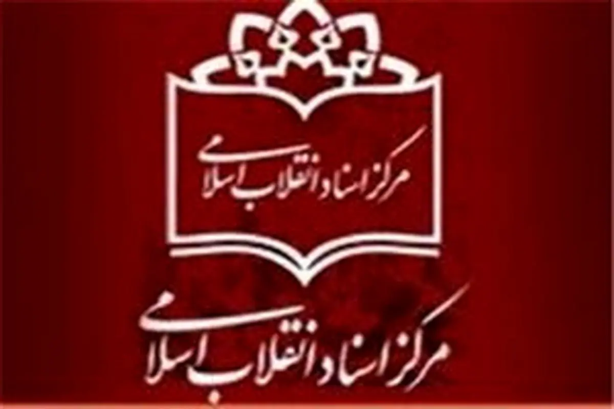 انتشار لیست شکستهای ۴۰ ساله آمریکا از ایران
