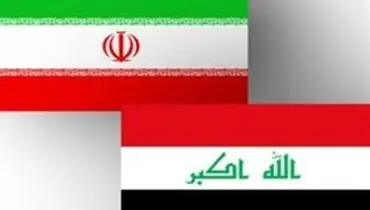 عراق از تحریم‌ها علیه ایران معاف شد