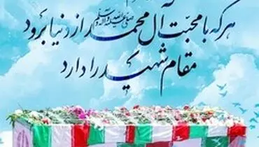عاملی که باعث ریزش گناهان از نامۀ اعمال می‌شود