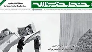 شماره جدید خط حزب الله منتشر شد