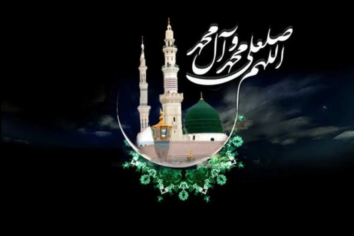 نماهنگ ویژه رحلت حضرت رسول اکرم (ص)