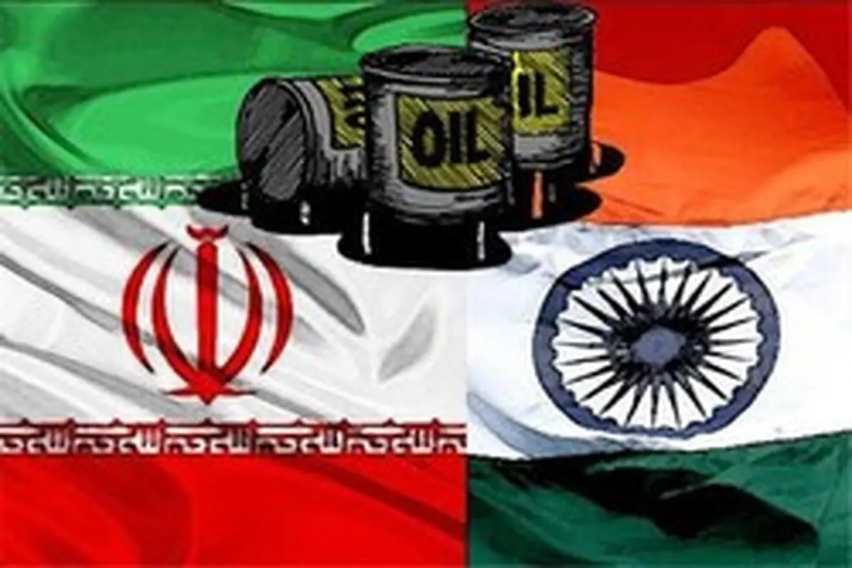 صادرات نفت ایران به هند نسبت به سال قبل افزایش می‌یابد